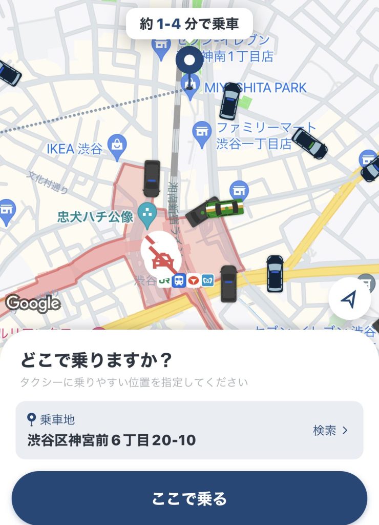 タクシー配車アプリ画面　住所を指定する